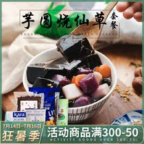 Taro roast grass set Ximi dew Honey bean material combination Handmade homemade taro dessert baking raw material set