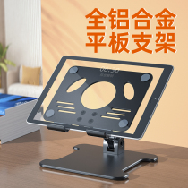 Suitable for mobile phone holder desktop ipad tablet computer lazy support foldable creative rotating special metal frame