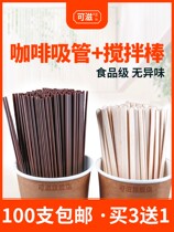 Disposable Coffee Straws Independent Packaging Two Holes Milk Tea Hot Drinking Straw Stick Wood Stirring Rod 100-500 Root