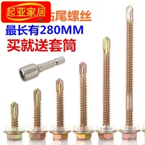 Outer hexagon drill tail screw color steel tile nail dovetail screw self-drilling self-tapping drill tail screw