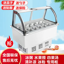 Ice porridge cabinet fruit fishing display cabinet cool cold four fruit soup stewed vegetables skewer incense ice powder cabinet bowl chicken display cabinet