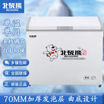 (Guarantee National) Polar Bear Single Temperature Freezer Commercial Household Refrigeration Conversion Cabinet Freezer