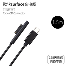  Charging cable Suitable for Microsoft surface tablet pro X 7 6 5 4 3 power cord typec interface pd fast charging 15V adapter go 2 notebook