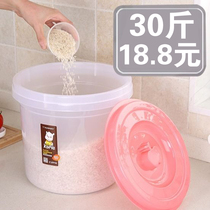 Rice bucket moisture-proof insect storage box household 30kg sealed 20kg rice storage bucket 15kg noodle barrel 10kg rice tank