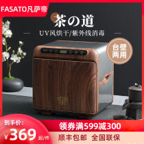 Versati teacup disinfection cabinet Office small household desktop wine glass tea set ultraviolet sterilizer with drying