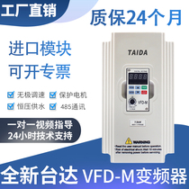 New Delta VFD-M220V inverter 0 75 1 5 2 2 3 7 5 5 7 5 motor speed controller 380