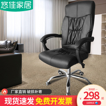 Boss Chair Computer Home Comfort Lift Chair Swivel Chair Office Chair Subleather Art Can Lie Long Sit Back Comfy Seat