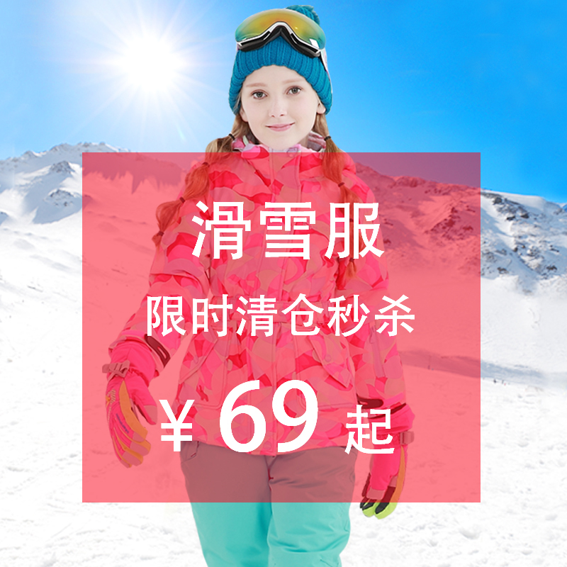 [Clearing Warehouse] Phoebe Elephant Children's Ski Suit Girls' Top Outdoor Thickened Warm Cotton Coat Coat