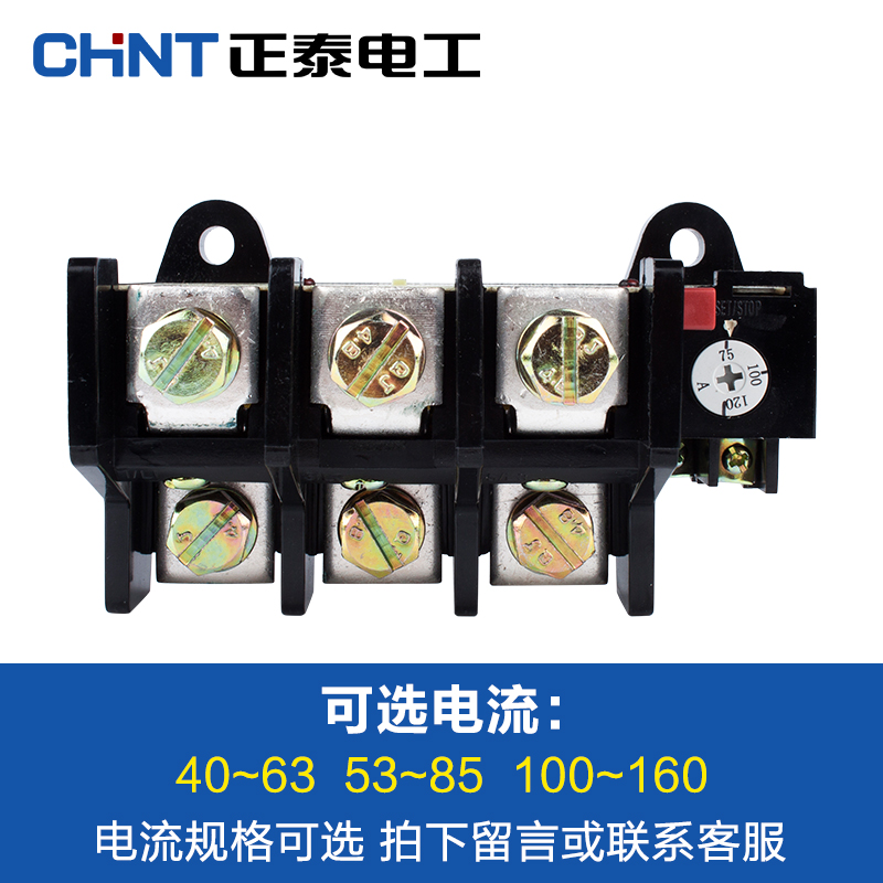Chint Thermal Overload Relay JR36-160 Temperature Overload Protector 63A/85A/120A/160A Chint Thermal Overload Relay JR36-160 Temperature Overload Protector 63A/85A/120A/160A