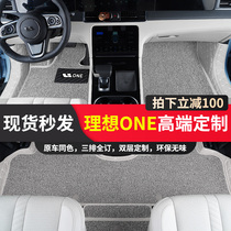 21 ideal one mats fully enclosed mats special interior modification parts trunk mats six-seat car supplies