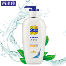 Pine antelope strong moisturizing anti-drying bath milk female moisturizing body lotion anti-itching body lotion whole body fragrance