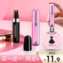 (Two packs)Perfume sub-bottle bottom filling perfume bottle portable empty bottle direct charging can be filled with 5ml sub-bottle