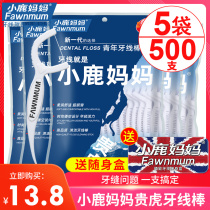 Deer mother Guihu tooth line portable box Ultra-fine family pack portable flossing stick 5 bags 500 sticks