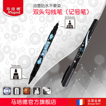 maped Ma Peide marker pen Black oily not easy to fade pen Kindergarten childrens thickness double-headed hook pen Waterproof quick-drying hook pen Clothes signature pen Signature pen Painting tracing pen