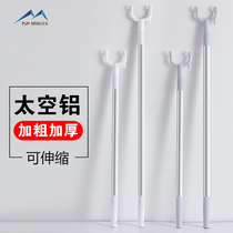 Support rod telescopic household lengthened stainless steel clothes drying rod Ah fork drying clothes pick clothes rod Clothes fork cold clothes rod rod