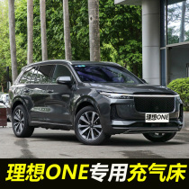 Ideal ONE Special car inflatable bed Car rear sleeping pad Travel mattress air cushion suv back seat sleeping one