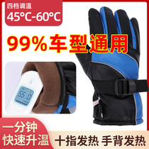 Winter Electric Car Heating Gloves Electric Heating Charging Moto Electric Heating Gloves Electric Heating Electric Bottle Car Waterproof Female