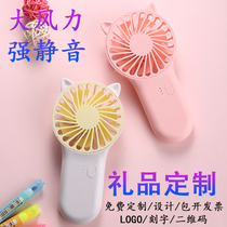 Handheld small fan custom logo event gift company stalls printing pattern lettering mini portable office desktop students ultra quiet usb charging small dormitory bed wholesale