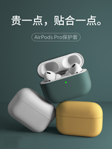 Suitable for airpods pro headset protective cover AirPodspro3 Apple wireless Bluetooth box 3 generation liquid silicone airpod creative transparent soft shell pro