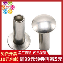 (M6)304 stainless steel flat round head half hollow rivet round head hollow rivet extended hollow nail GB873