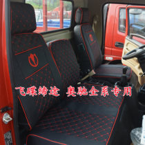 Auchi x3A3D3V3T3X2A2000D2V6X6V1X1T1800 Flying Saucer Q3W5 Associative Van Cushion Seat Cover
