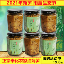 Fenghua braised bamboo shoots Ningbo specialty bagged fresh bamboo shoots now dug dried bamboo shoots dried dry goods farm homemade ready-to-eat meals