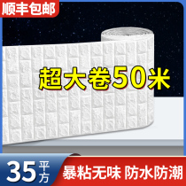 Wallpaper self-adhesive bedroom warm 3d three-dimensional wall sticker background wall wallpaper foam brick waterproof moisture-proof and mildew sticker