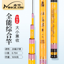 Name Lenxian Island forest 0 75H Light weight Integrated pole fishing rod Flagship Hand Lever Light Hard Carp Rod