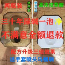 High concentration oxalic acid toilet cleaning toilet toilet detergent to toilet urine scale urine alkali tile cement rust removal household artifact
