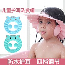 Small Children Baby Bath ear waterproof artifact shampoo water shower cap shampoo ear cover waterproof girl