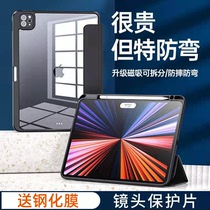 2021 New ipadpro protective cover 11 inch Protective case Apple 12 9 flat transparent shell 2020 with Pen slot silicone 105 magnetic 10 2 light and thin 2019 anti-drop