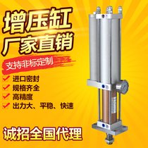 Hydraulic and pneumatic supercharging cylinder MPT63 80 100 1T 3T 5T 10T 15T hydraulic cylinder pneumatic booster punch