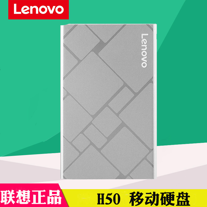 Lenovo/Lenovo H50 Mobile Hard Disk High Speed Transmission USB 3.0 Lightweight Smart Mobile Hard Disk Compatible with Thinkpad Apple Mac 1TB 2.5 inches