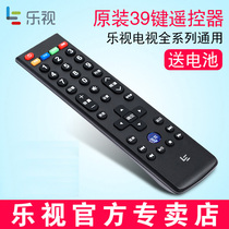  Letv LETV original 39-key TV remote control Super 4 Super 3 universal standard TV X40S X43 X50 X55 MAX70 X60 S50 