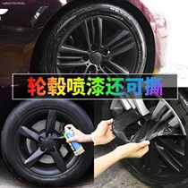 Change Color Dragon Hands Tear Film Spray Paint Accessories Smoked Black Repair Ripping Transparent Spray Film Hub Rims Retrofit Car Moo