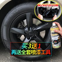 Car hub spray paint permanent steel ring Full car retrofit Tear Spray Film film modified hand ripping self-painting No tire