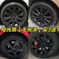Apply Buick Yinglang GT XT 2012 2013 2014 steel ring car hub housing modified spray film spray paint