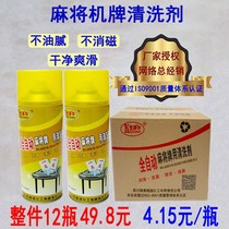 Mahjong cleaner mahjong cleaning agent spray mahjong special cleaning agent mahjong brand cleaning mahjong cleaning agent