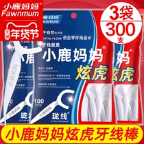 Fawn mother floss dazzling Tiger ultra-fine spouting line toothpick household export grade dental floss stick 3 bags 300