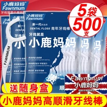 Deer mother floss Guihu ultra-fine floss sign disposable family floss stick custom order hotel 500