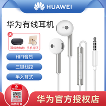 Huawei headset original Mate9 Pro P9 P10 Plus nova2s 3e glory V9 V20 wheat Mang 5 Android phone universal wired half-in