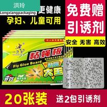 Flies sticky board trap powerful fly paper mosquito busters home fly paste fly paper fly catch artifact