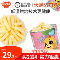 Akita full finger puffs with no added baby 10 baby toddler 6 snack shop 8 months one year old auxiliary food