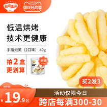Akita full of finger puffs grain circle yogurt ball with baby snack shop 6 months baby 1 year old complementary food