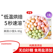 Akita Manmanu fruit and vegetable small steamed buns with baby milk bean supplementary food no salt added soy children snacks