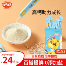 Akita full of shrimp skin powder with baby food supplement for baby toddler edible seasoning powder dressing meal