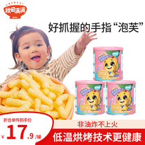 Akita full finger puffs with baby baby no added supplementary food Baby snack shop Infants and young children 8 months