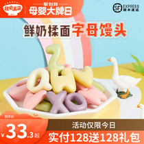 Akita full of childrens cartoon milk fragrant letter fruit and vegetable small steamed bread nutritious breakfast semi-finished products with baby food supplement