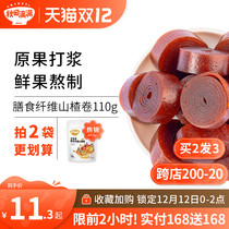 Akita full of Hawthorn rolls lollipop fruit pear old-fashioned snack dried candied fruit single small package without adding