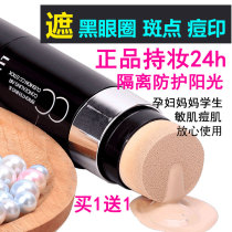 Luozi light-sensitive concealer air cushion cc stick isolation moisturizing slacker BB cream than foundation liquid female big brand
